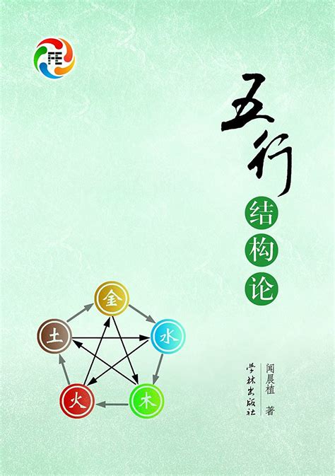 書五行